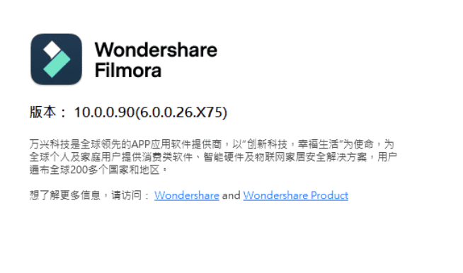 视频剪辑神器-Wondershare Filmora v10.0.0.90 便携特别版
